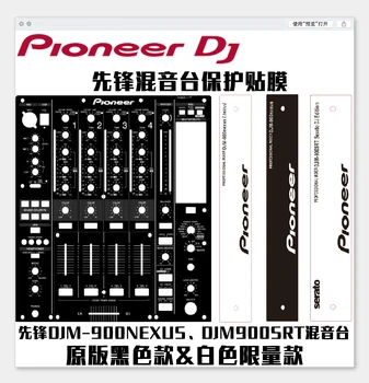 DJM900nexus mixér disc prehrávač S pokožkou 900srt film ochranný film nálepky