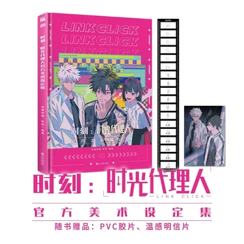 Nové Anime Odkaz, Kliknite Na Tlačidlo Úradný Umenie Nastaviť Cheng Xiaoshi, Lu Kuang Kreslené Postavičky Umenie Maľba Zbierka Kniha Special Edition